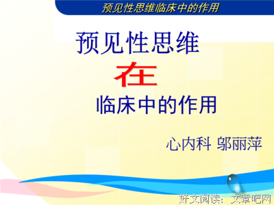 关于有备无患的格言