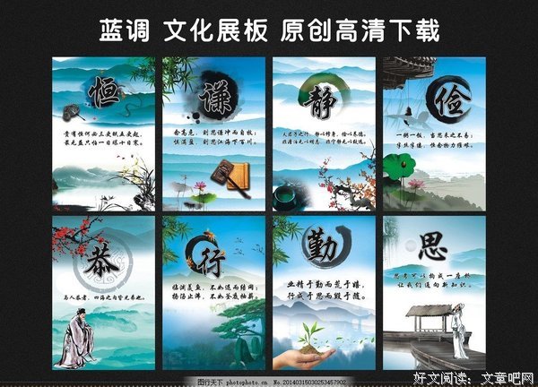 静真的名人名言