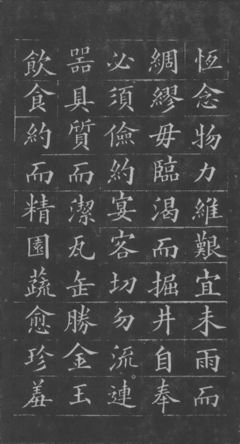 十义格言警句