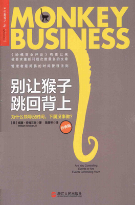 别让领导适应你