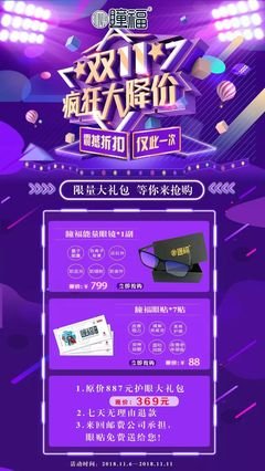 谁在伤害我们的眼睛？