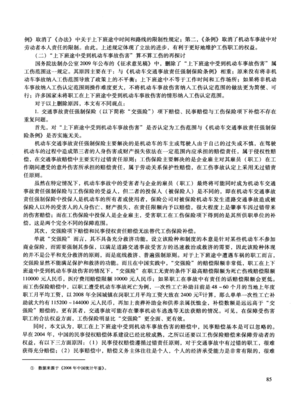 那个下班途中突然返回公司的员工凭什么成了副总？