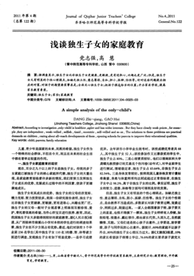 陪你长大，也陪你终老：非独生子女的孩子一样幸福