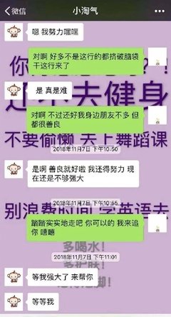 他是真的追你，还是撩你，看你们的聊天记录就知道