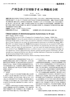 切除子宫那天，我和“渣前夫”和解恩怨