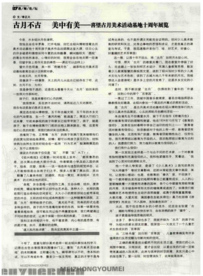 古典美中之出自对地经典的句子