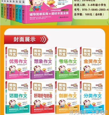 书中样以中好词好句