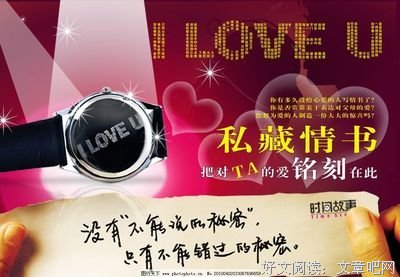 私藏的情书句子