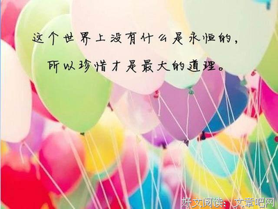 关于永恒的优美句子