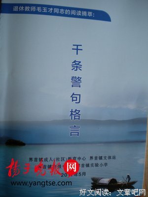 多里事丁语警句摘录 