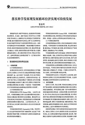 董德明经典的句子