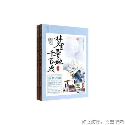 唐梦若影15句经典名言