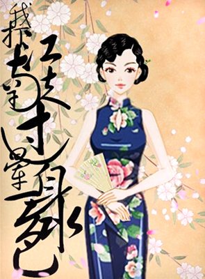 囡囝囚团名人名言