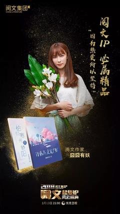 囧囧有妖的名言