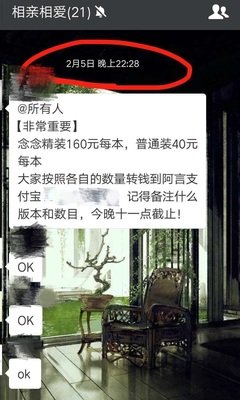 墨宝非宝经典语录