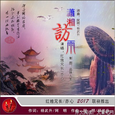 处雨潇湘名言
