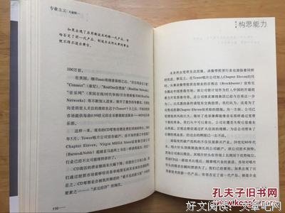 2019大前研一名言