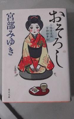 宫部美雪名言大全