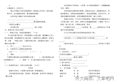 最新的小四之家名言警句