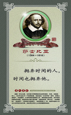 关于莎士比亚名人名言