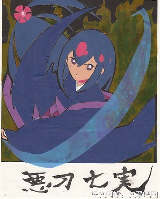 西尾维新名人名言