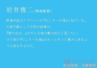 最经典的岩井俊二名言大全