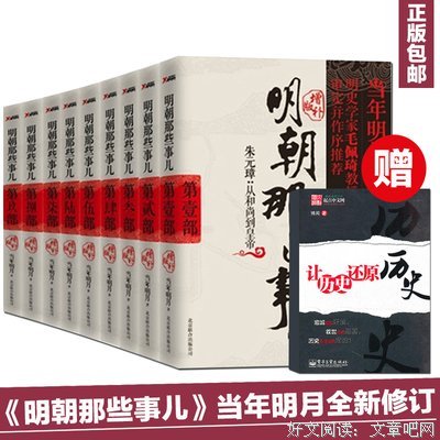 关于当年明月精彩语录