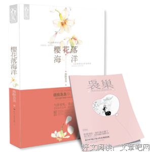 关于微酸袅袅名言