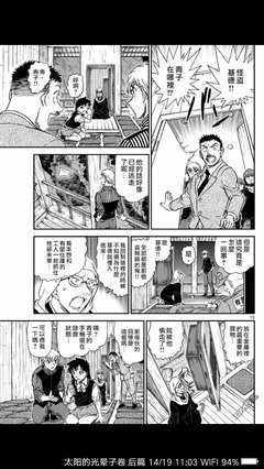 最新的怪盗基德经典句子