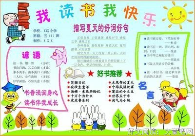 日本谚语名言