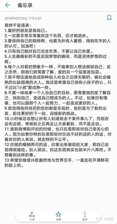 最新的易烊千玺名言大全