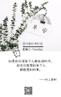 关于村上春树名言警句