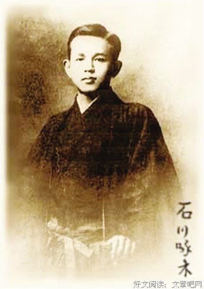 石川啄木名言