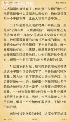 最新的《大道争锋》小说句子