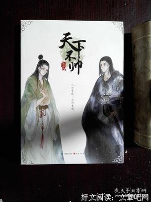 最新的《天下不帅》经典语录