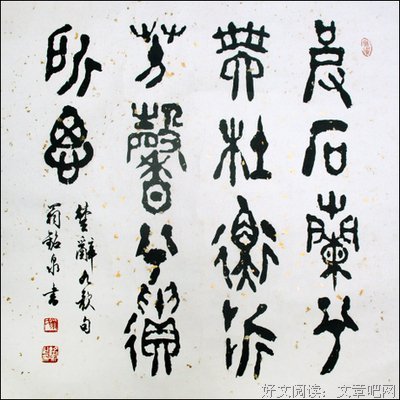 《天行九歌》名句欣赏