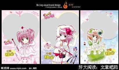 最经典的《守护甜心》经典的句子