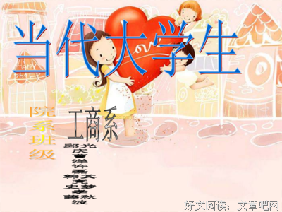 《恋爱风线》佳句摘抄大全