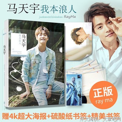《我本浪人》语录摘抄大全