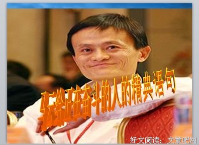 最经典的《我的奋斗》经典的句子大全