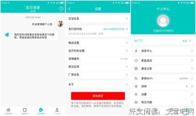 最经典的《掷地有声》经典语录