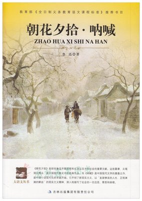 最经典的《朝花夕拾》经典的句子