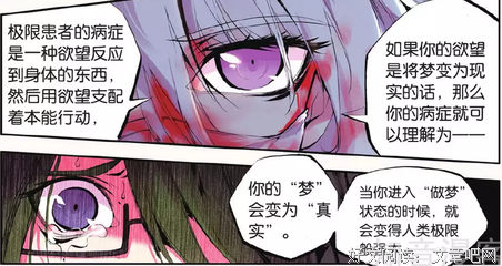 最经典的《极度分裂》动漫语录