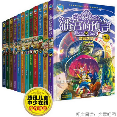 最全的《查理九世》经典句子
