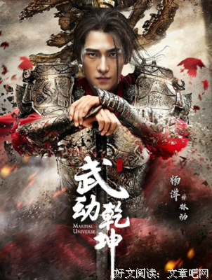 最全的《武动乾坤》语录摘抄