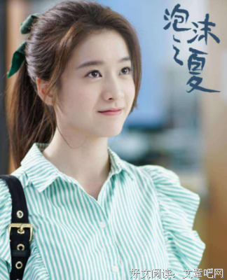 最经典的《泡沫之夏》小说书摘