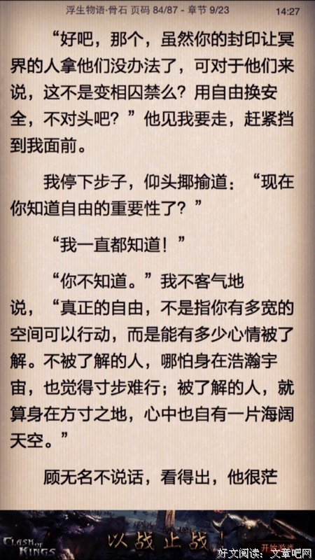 《浮生物语》经典的句子大全