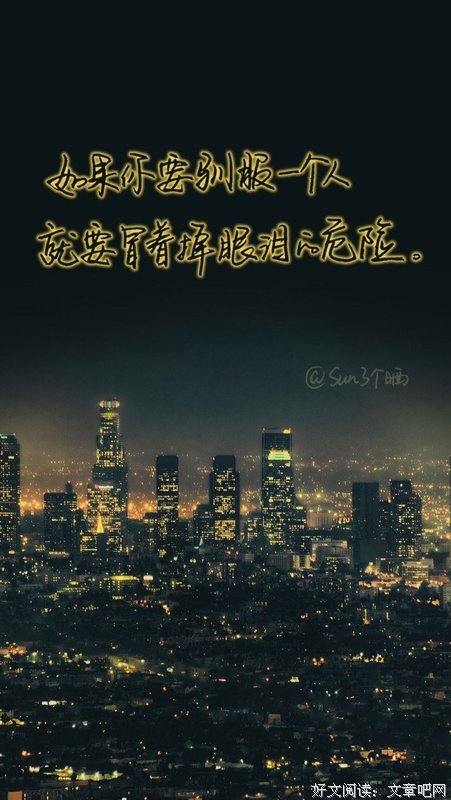 《温暖躯壳》经典的句子大全