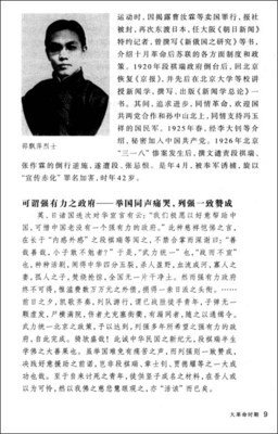 《狱中书简》语录摘抄大全