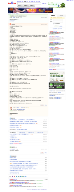 最全的《琥珀之剑》经典的句子